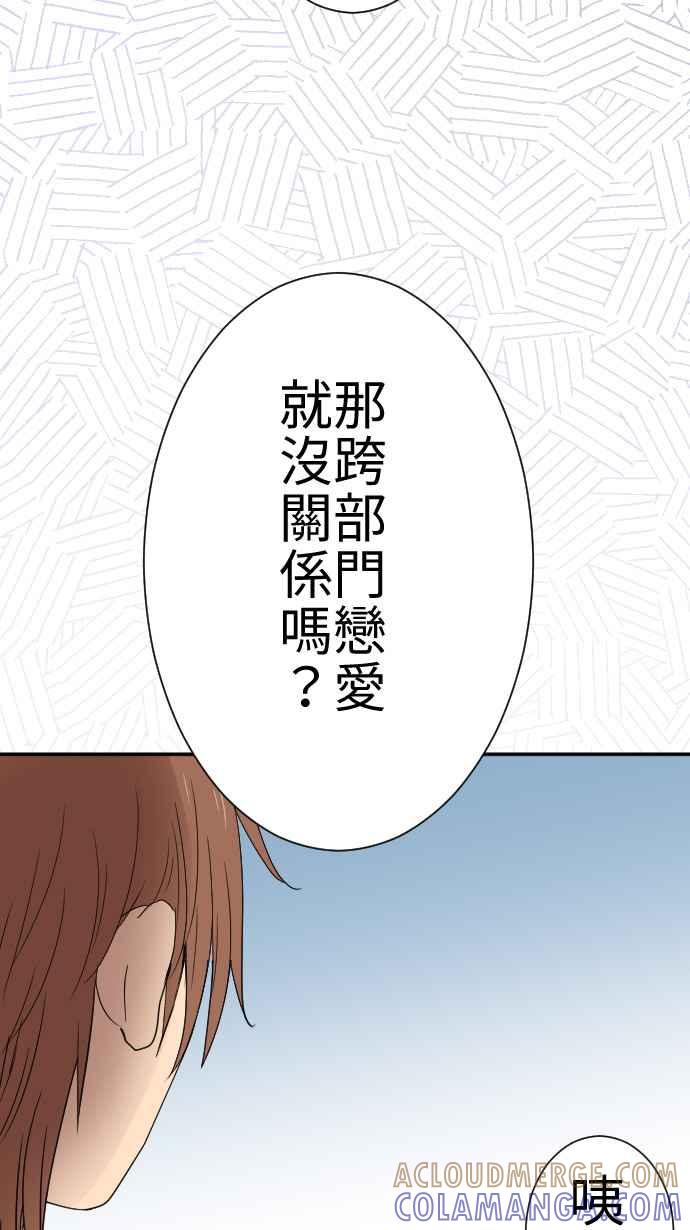《大城市小女子》第16话 喜欢 第46页