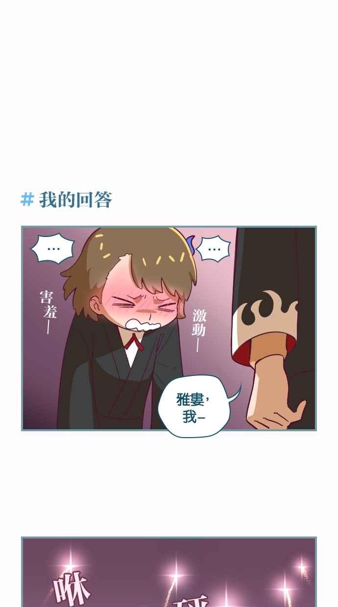 重佛高中历险记 [第16话] 我有话要说！ 第26页