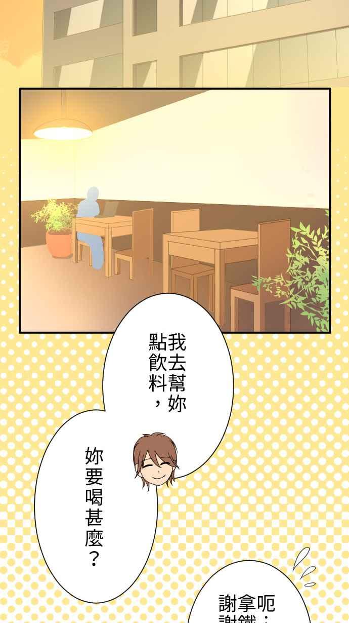 《大城市小女子》第16话 喜欢 第35页