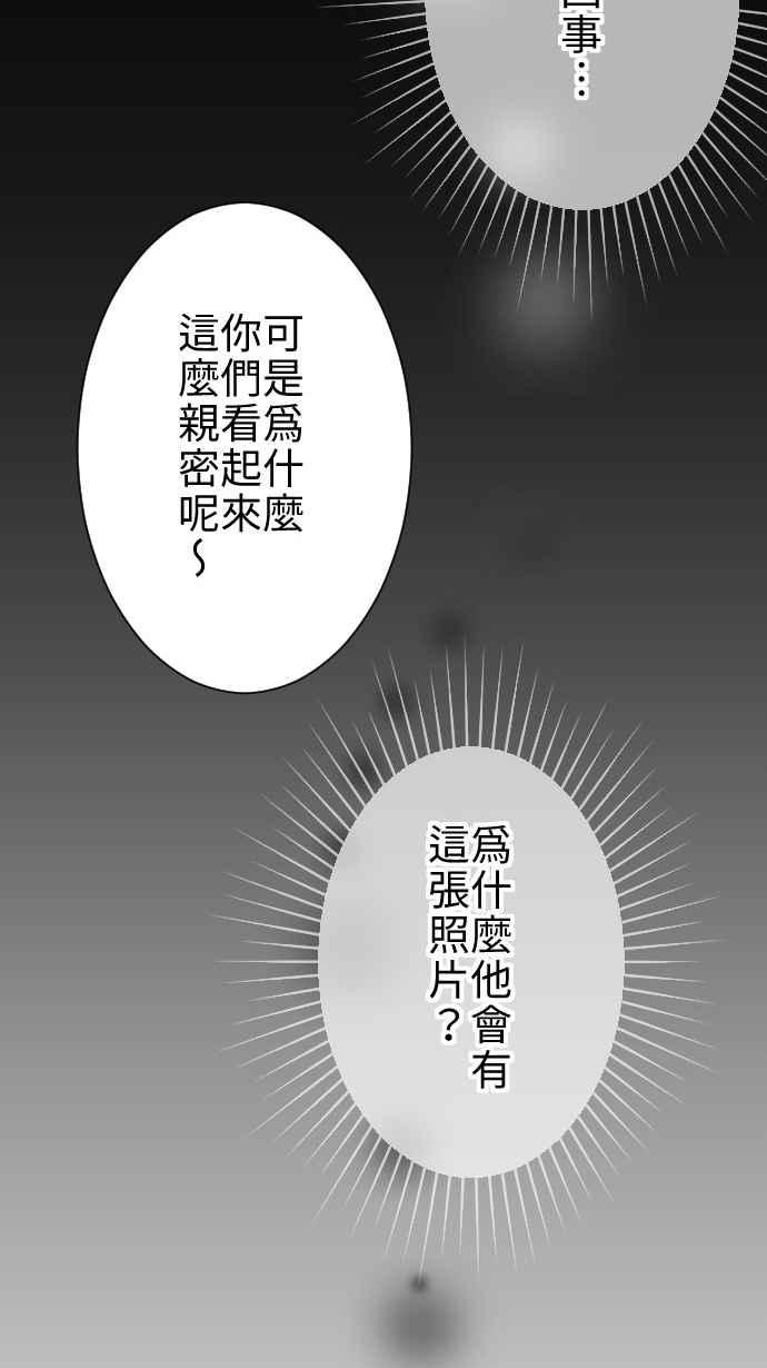 《大城市小女子》第16话 喜欢 第51页