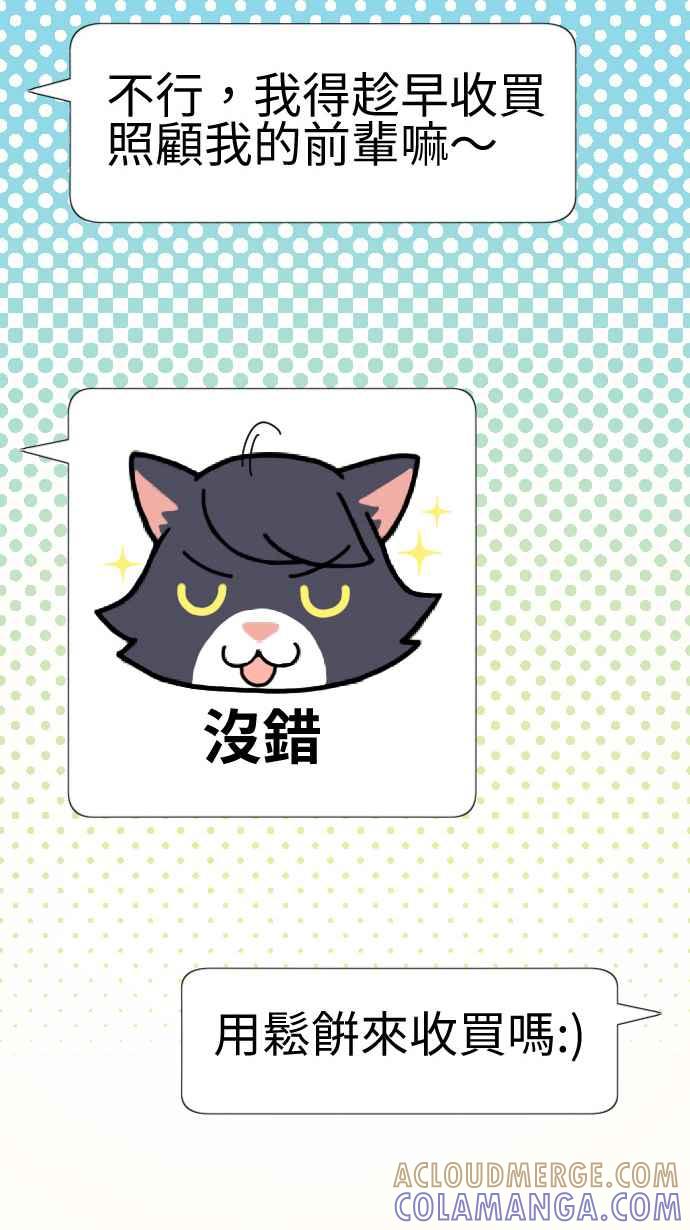 《大城市小女子》第16话 喜欢 第7页