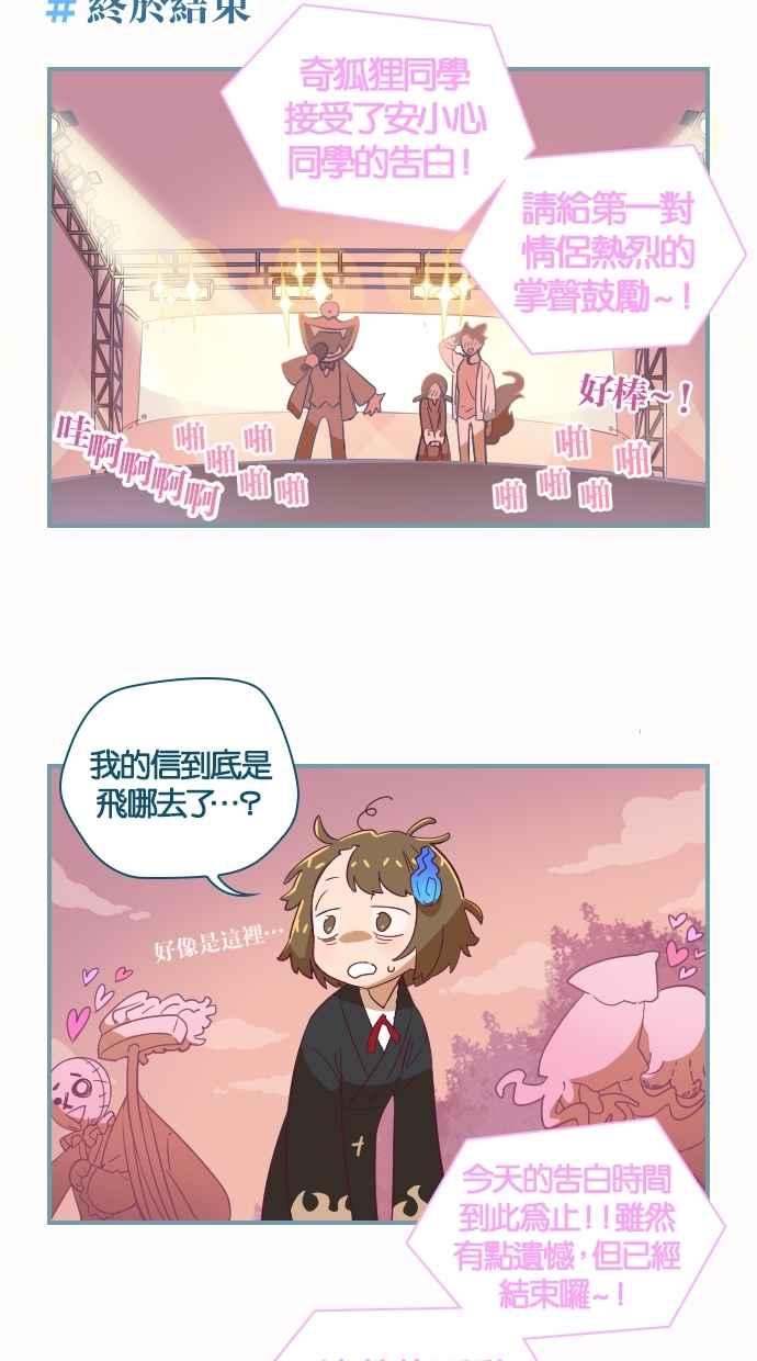 重佛高中历险记 [第16话] 我有话要说！ 第16页