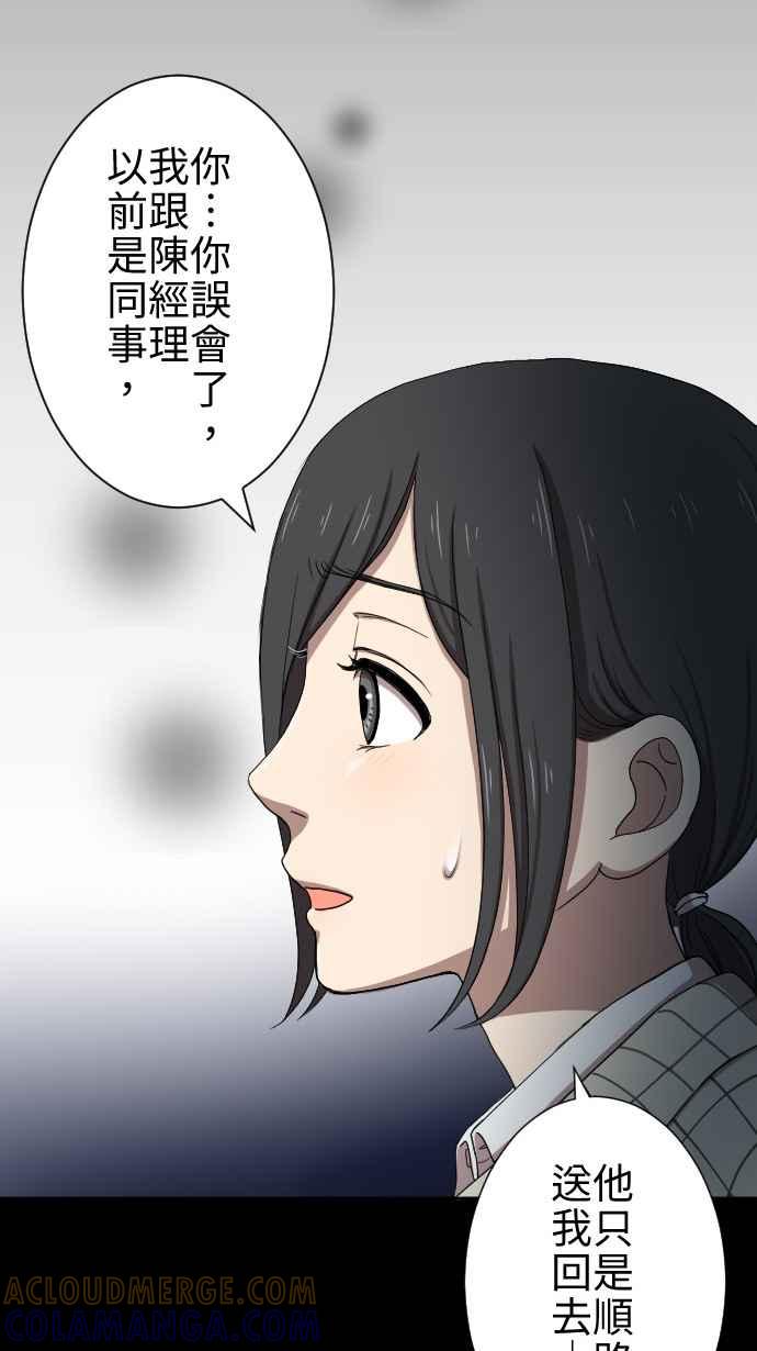 《大城市小女子》第16话 喜欢 第52页