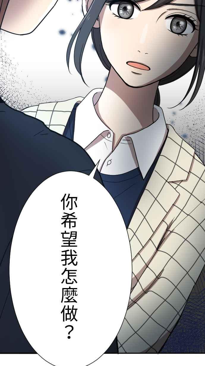《大城市小女子》第16话 喜欢 第57页