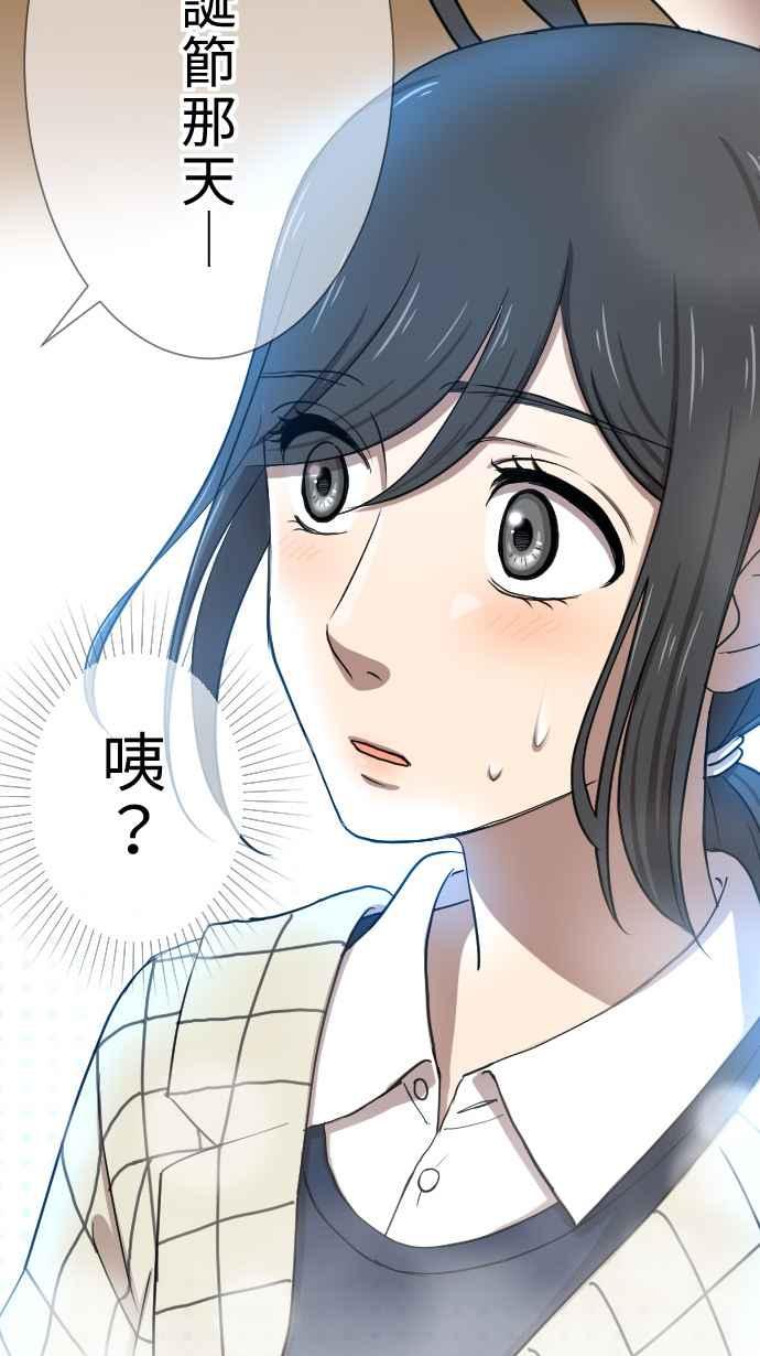 《大城市小女子》第16话 喜欢 第60页