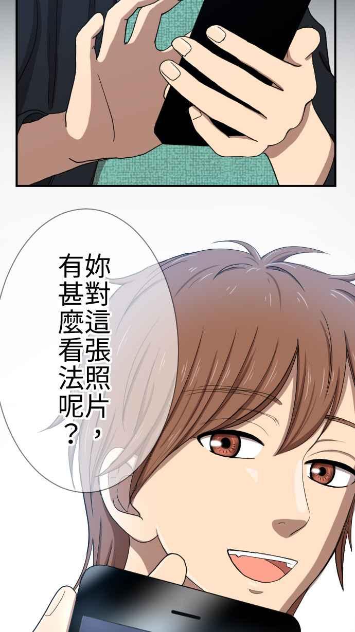 《大城市小女子》第16话 喜欢 第48页