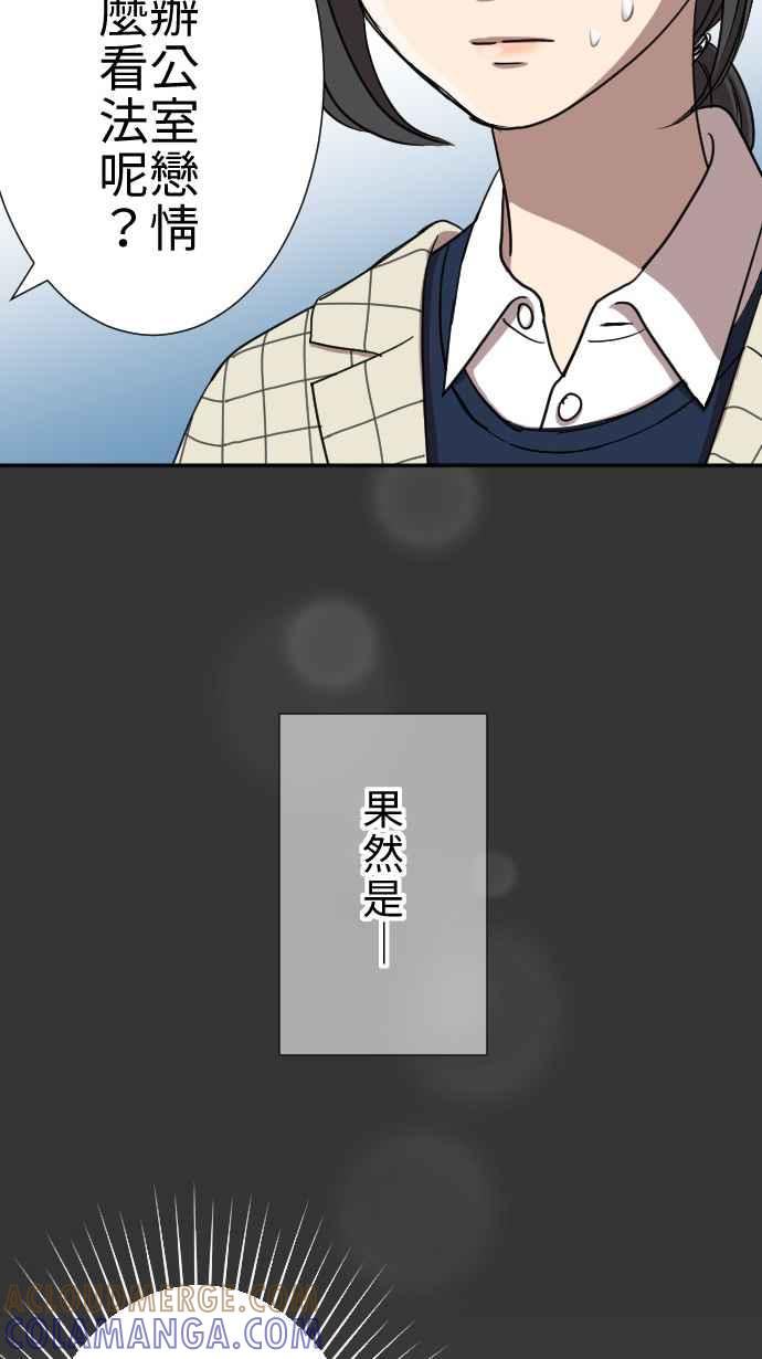 《大城市小女子》第16话 喜欢 第43页