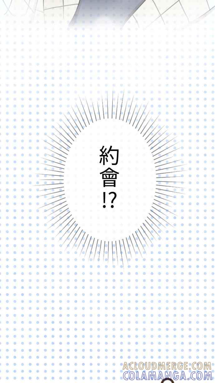 《大城市小女子》第16话 喜欢 第61页