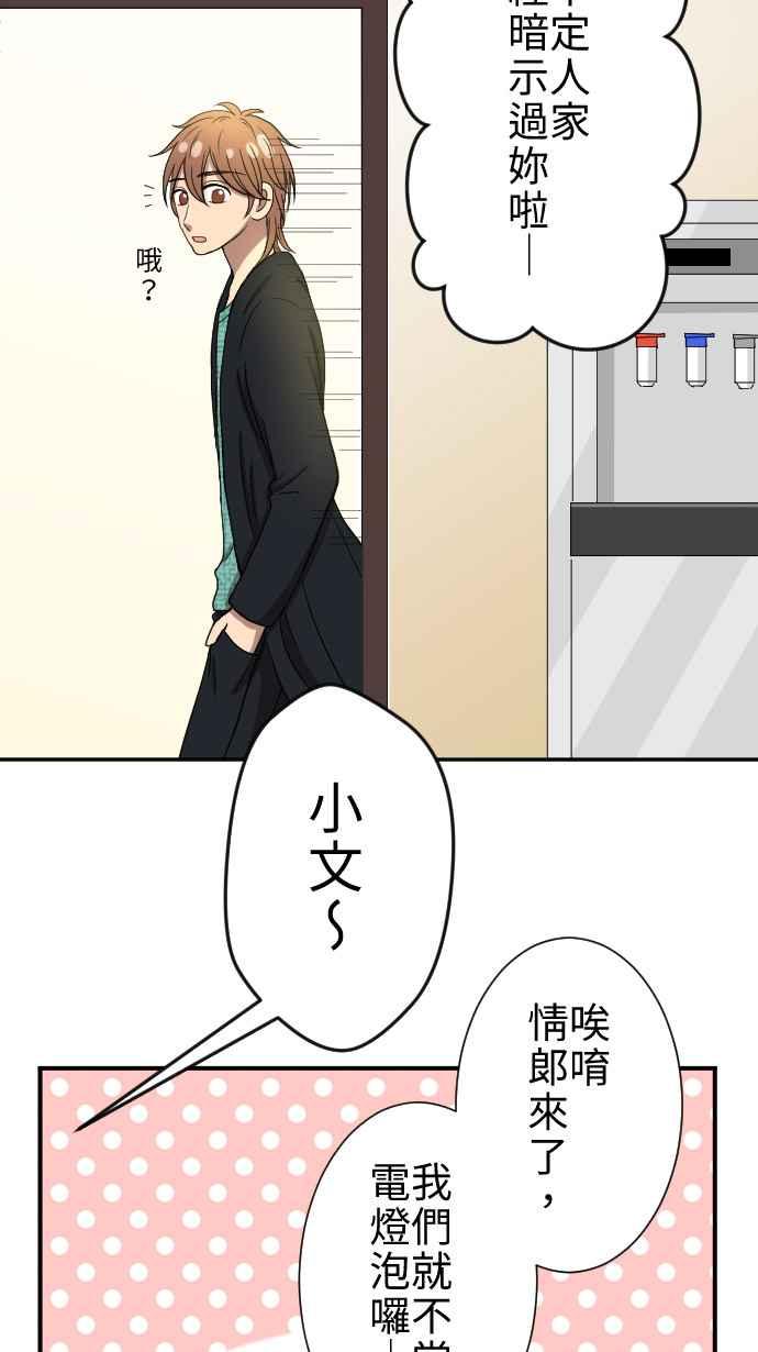 《大城市小女子》第16话 喜欢 第30页