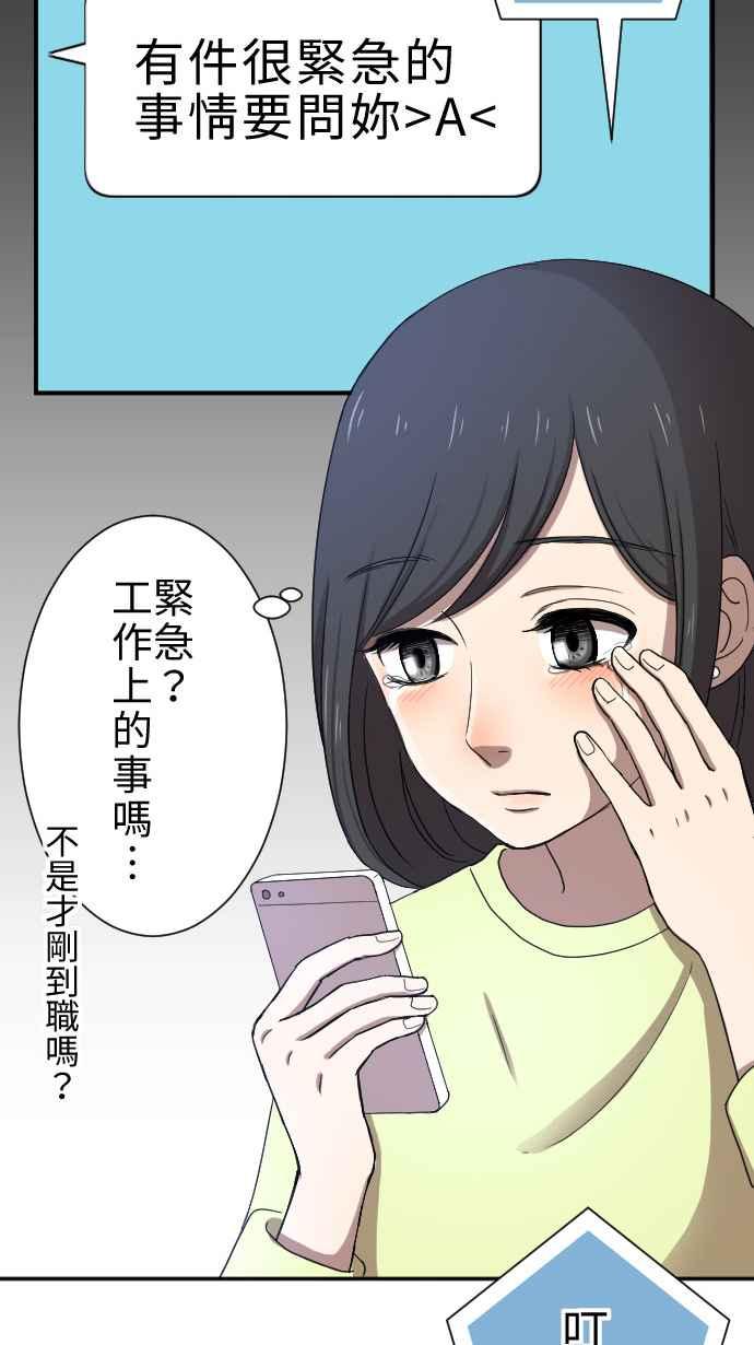 《大城市小女子》第16话 喜欢 第2页