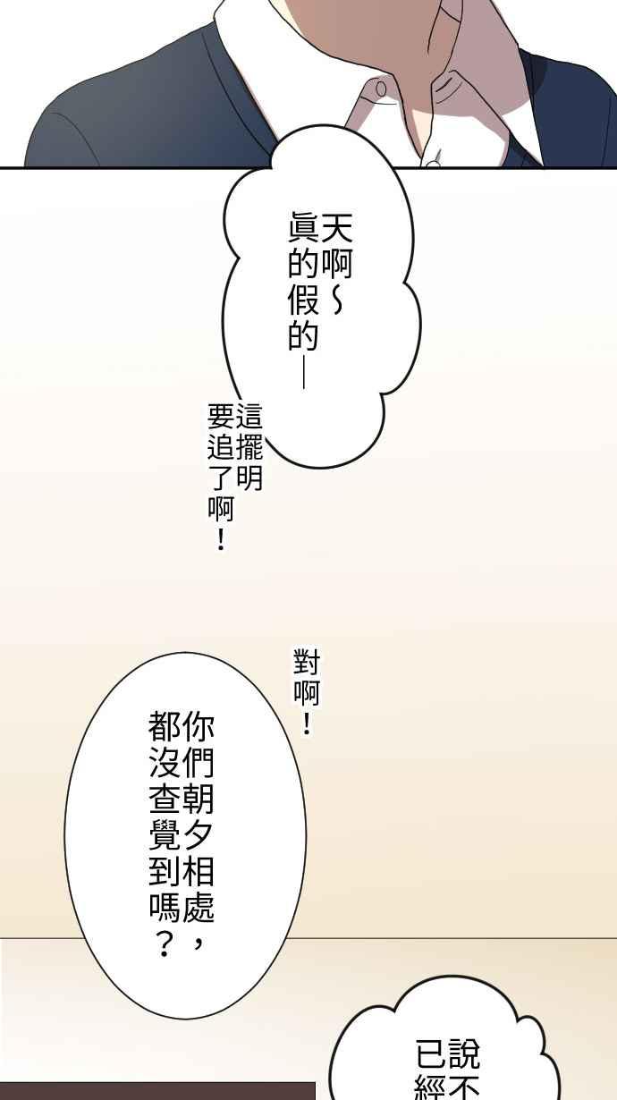 《大城市小女子》第16话 喜欢 第29页