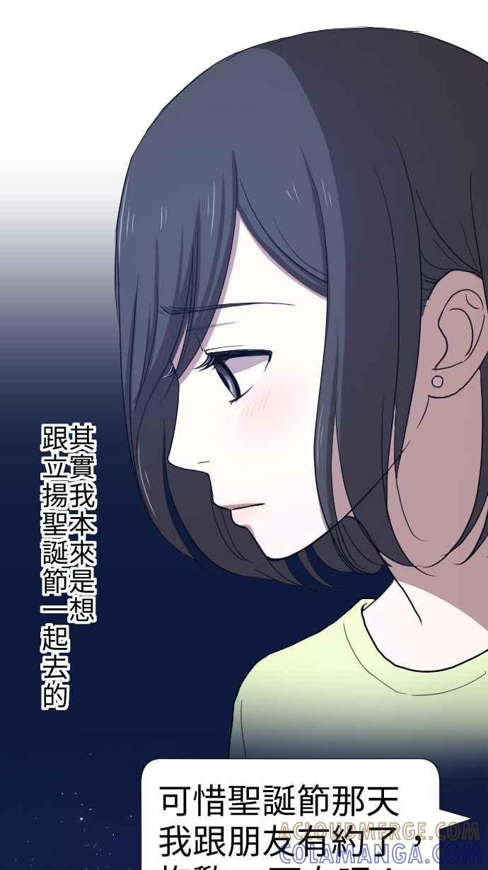 《大城市小女子》第16话 喜欢 第13页