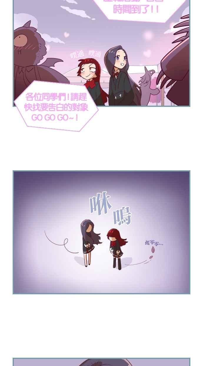 重佛高中历险记 [第16话] 我有话要说！ 第2页