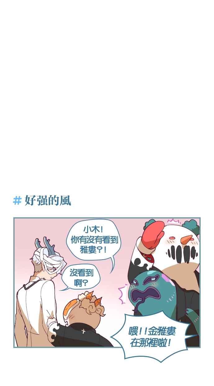 重佛高中历险记 [第16话] 我有话要说！ 第10页