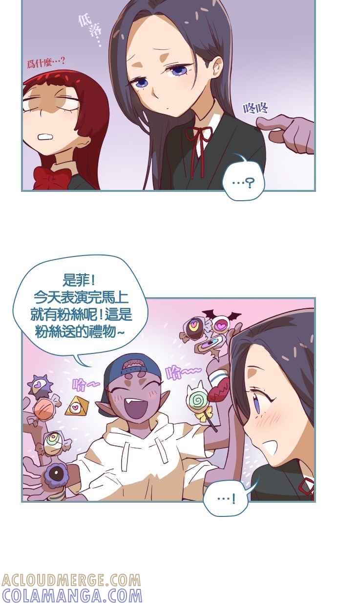 重佛高中历险记 [第16话] 我有话要说！ 第3页