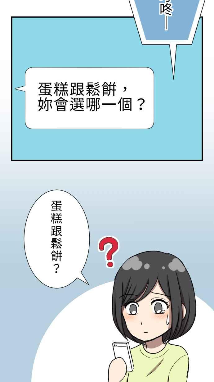 《大城市小女子》第16话 喜欢 第3页