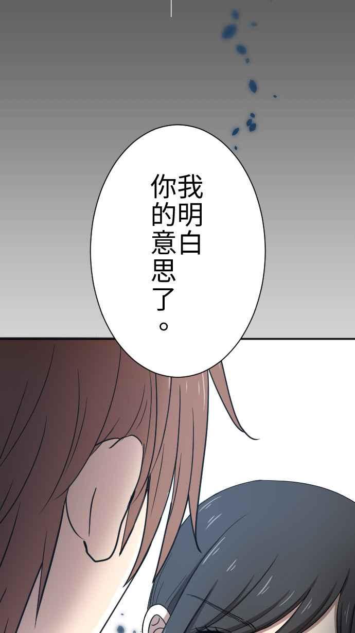 《大城市小女子》第16话 喜欢 第56页