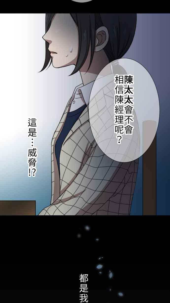 《大城市小女子》第16话 喜欢 第54页