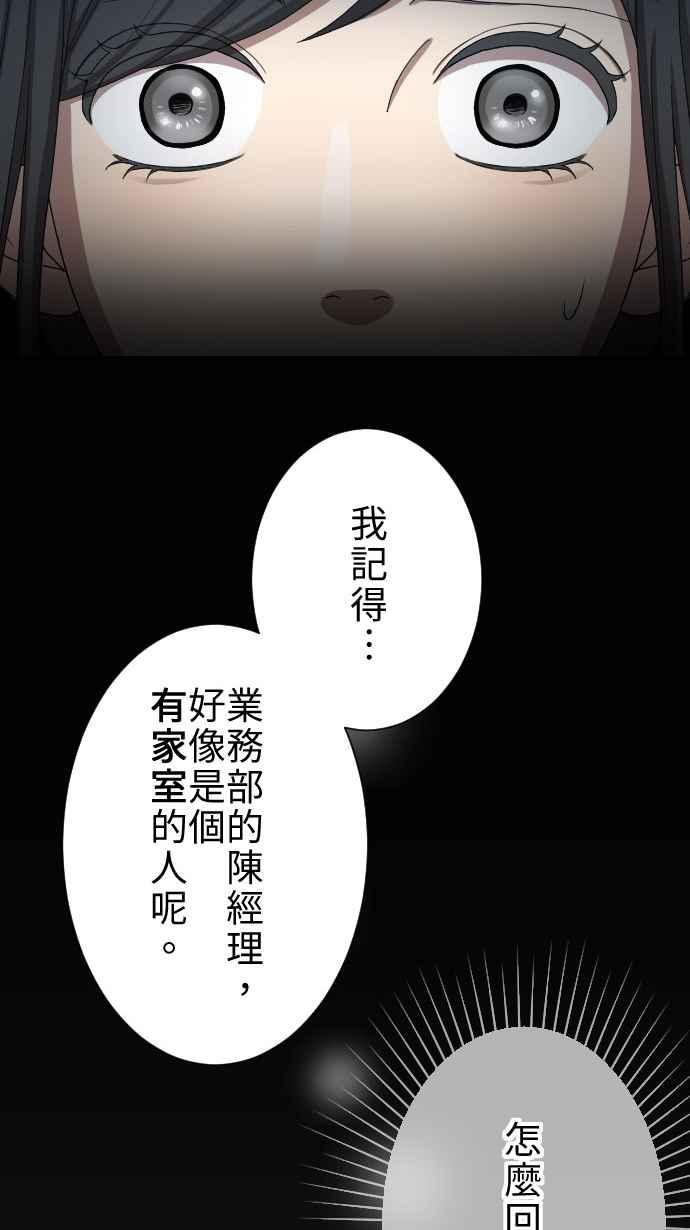 《大城市小女子》第16话 喜欢 第50页