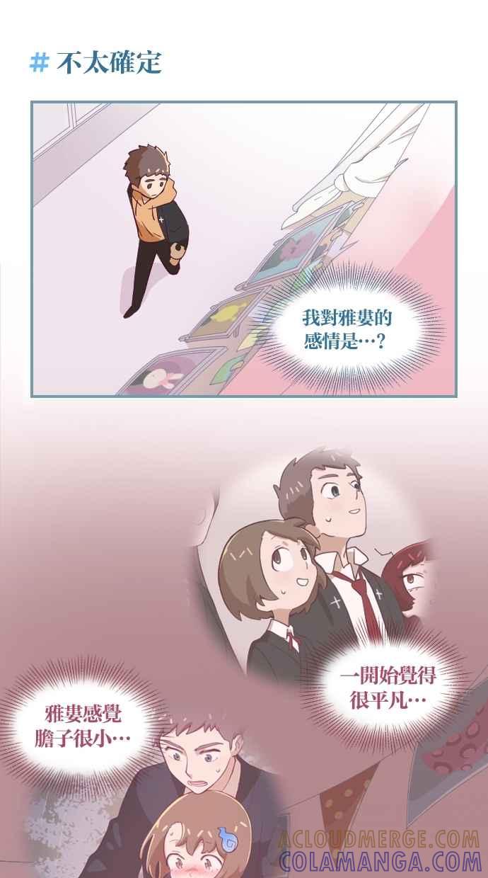 重佛高中历险记 [第16话] 我有话要说！ 第7页