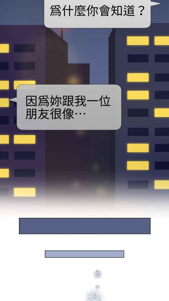 《大城市小女子》第16话 喜欢 第15页