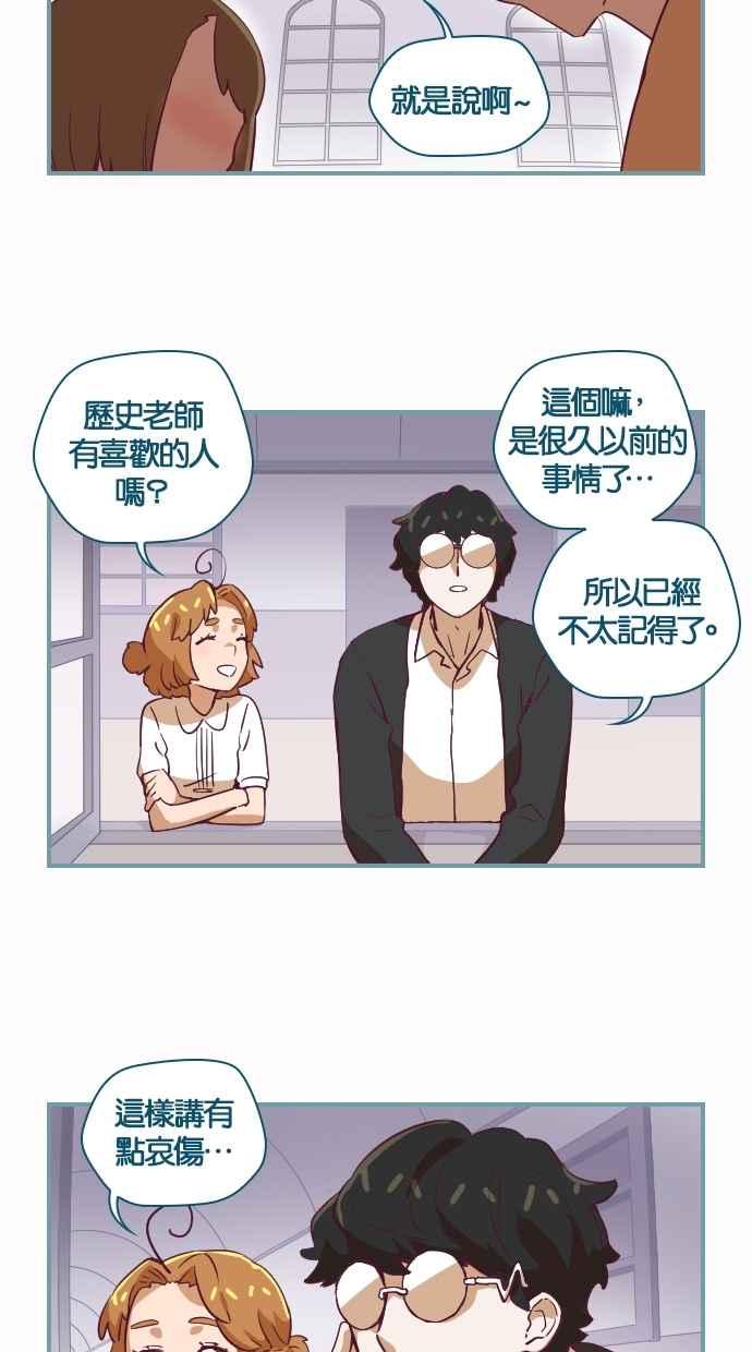 重佛高中历险记 [第16话] 我有话要说！ 第24页