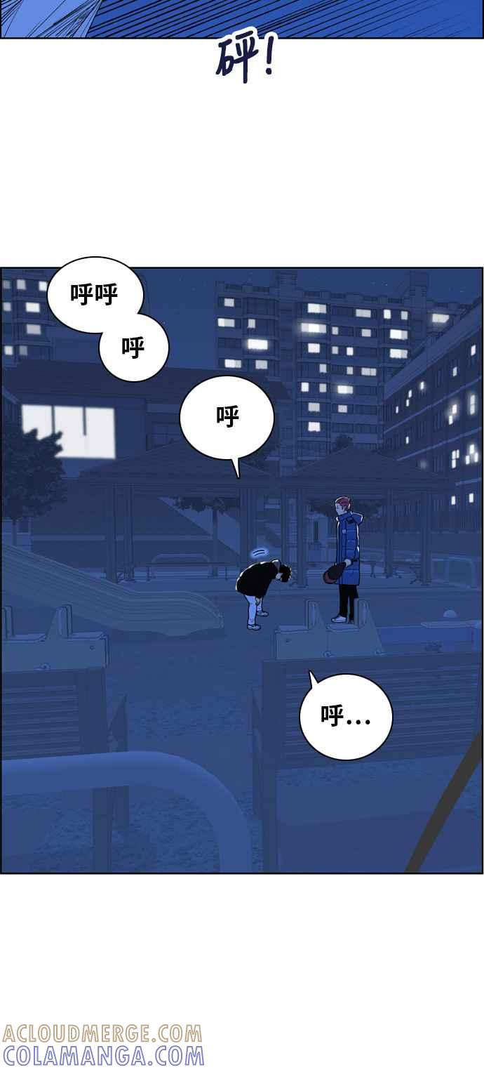 《我的保镳女友》[第162话] 恶意 3 第19页