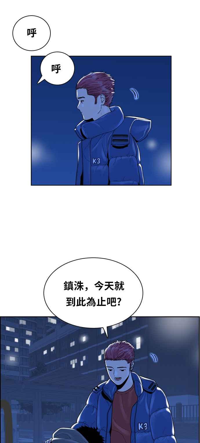 《我的保镳女友》[第162话] 恶意 3 第20页