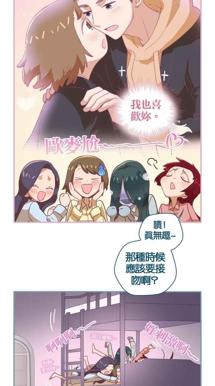 重佛高中历险记 [第17话] HOT ISSUE 第6页