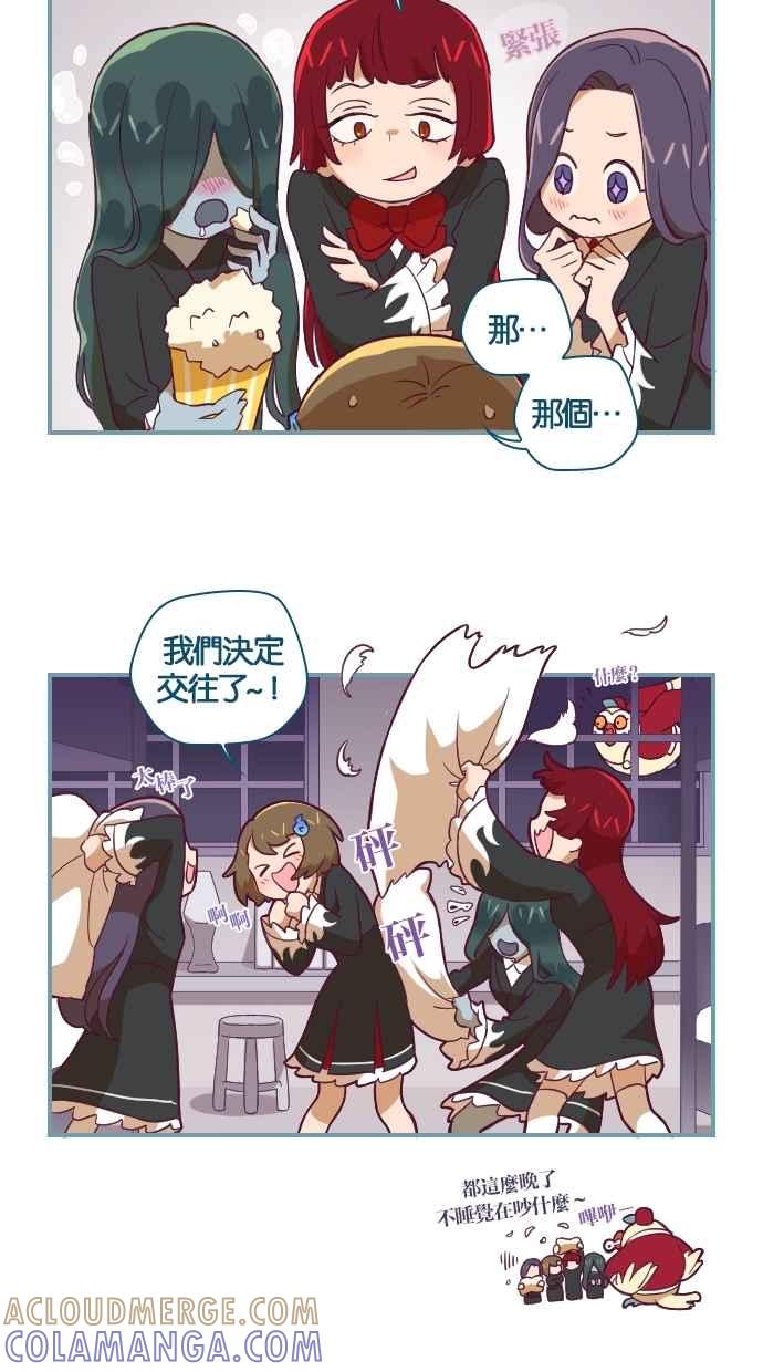 重佛高中历险记 [第17话] HOT ISSUE 第3页