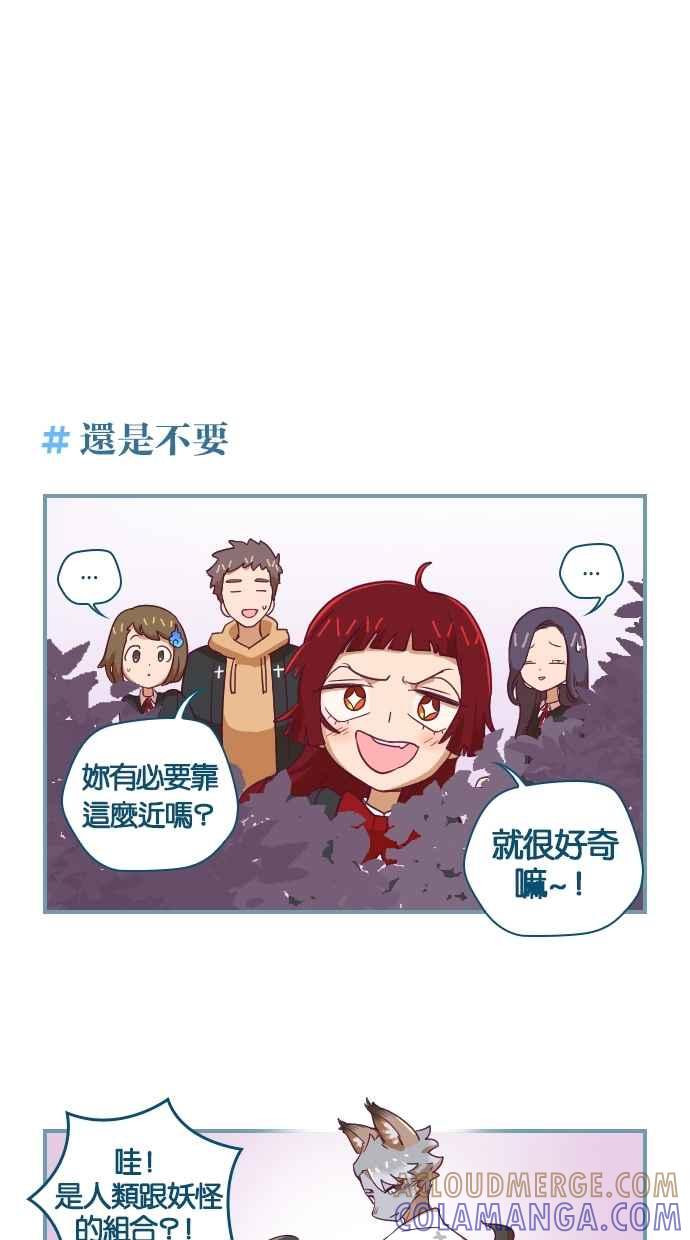重佛高中历险记 [第17话] HOT ISSUE 第23页