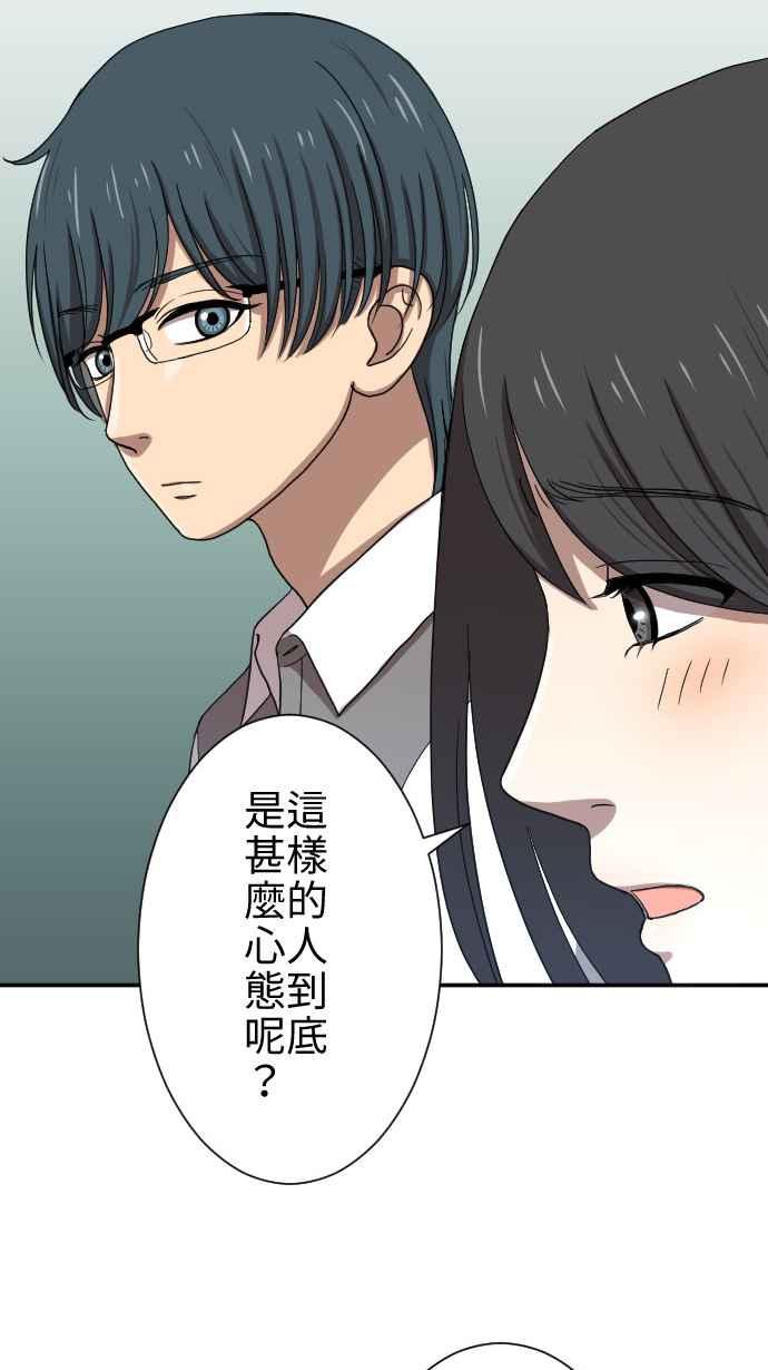 《大城市小女子》第17话 笨蛋 第12页
