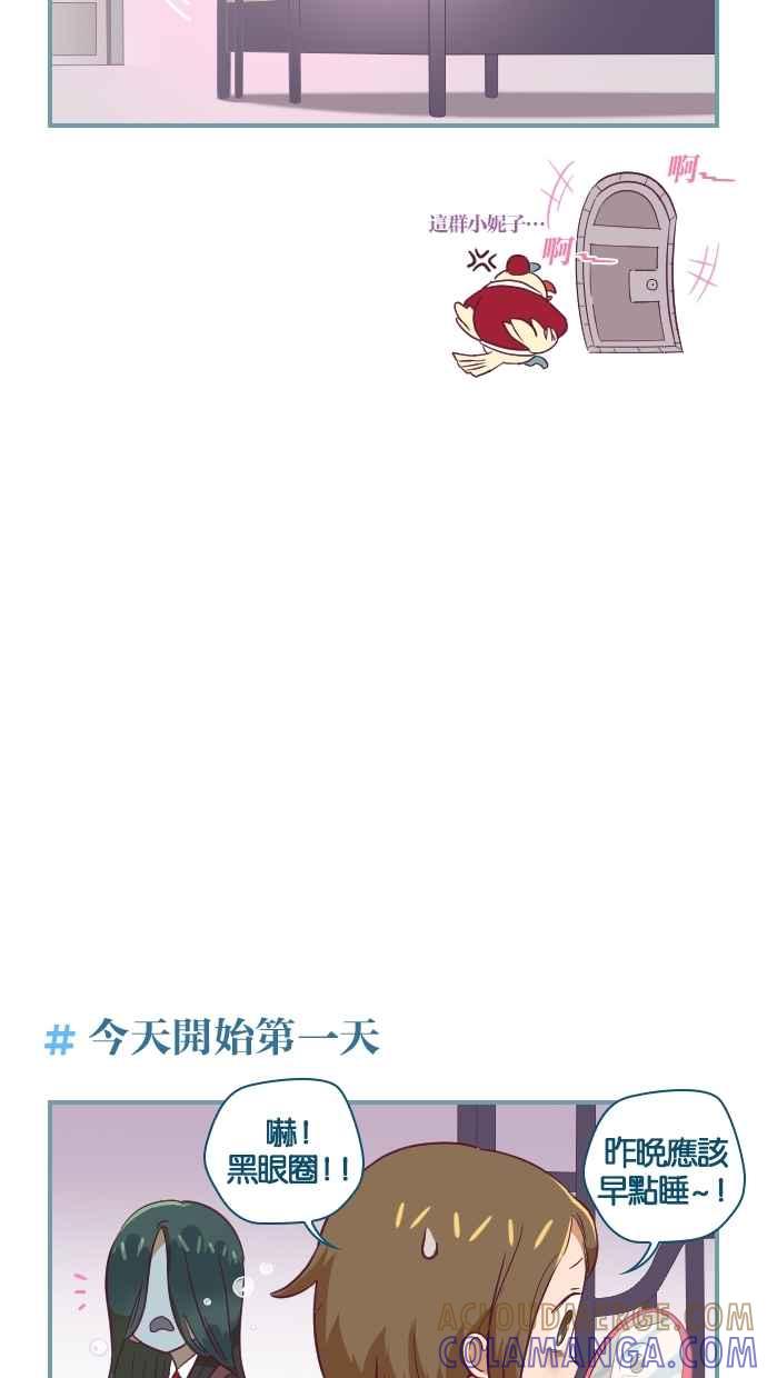 重佛高中历险记 [第17话] HOT ISSUE 第7页