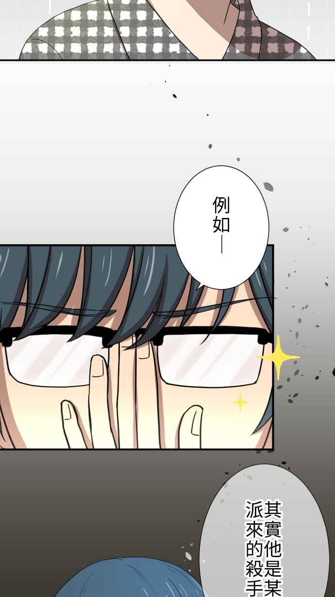 《大城市小女子》第17话 笨蛋 第18页