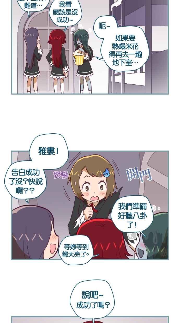 重佛高中历险记 [第17话] HOT ISSUE 第2页