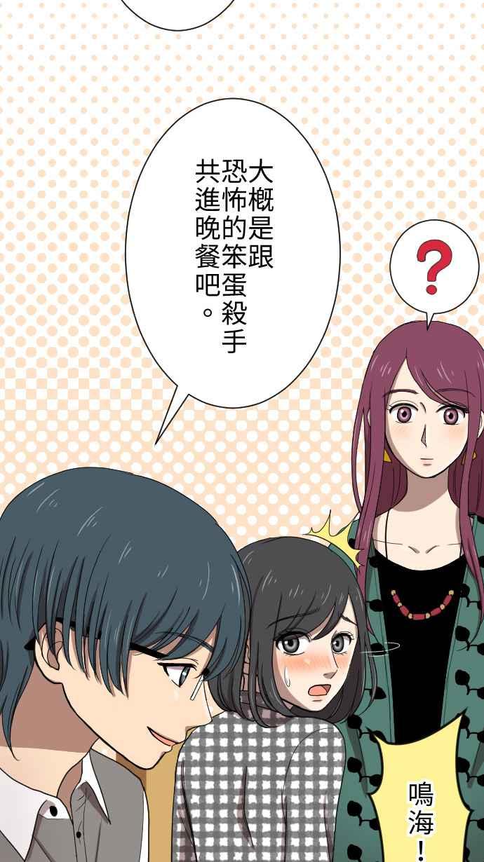 《大城市小女子》第17话 笨蛋 第27页