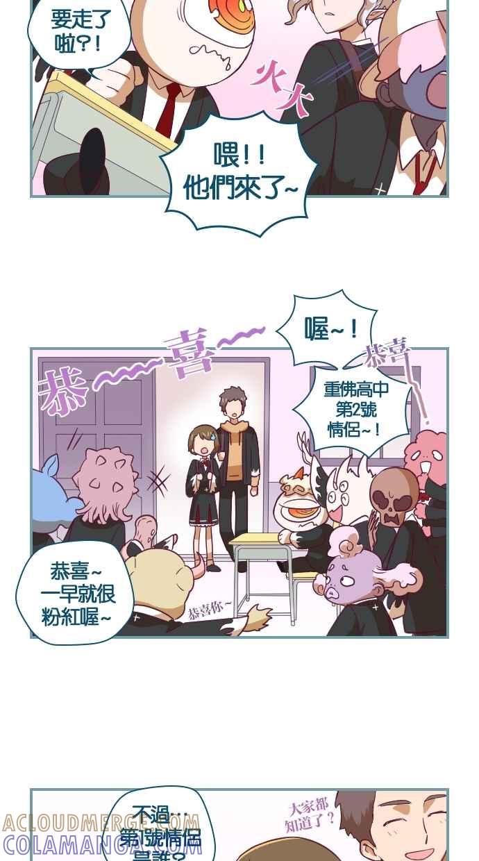 重佛高中历险记 [第17话] HOT ISSUE 第11页