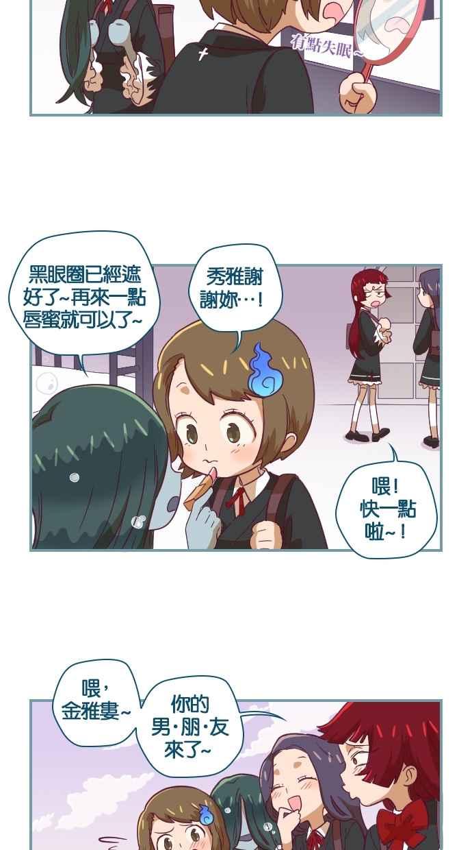 重佛高中历险记 [第17话] HOT ISSUE 第8页