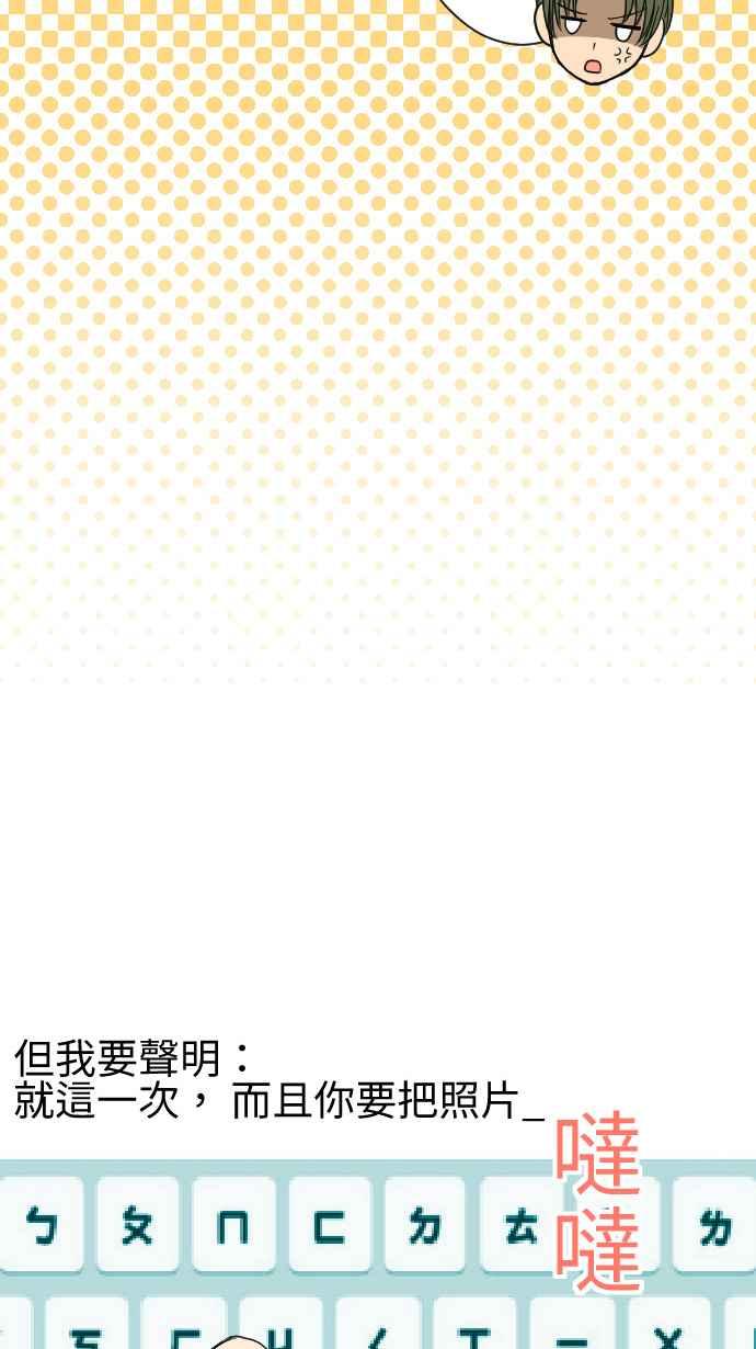 《大城市小女子》第17话 笨蛋 第51页