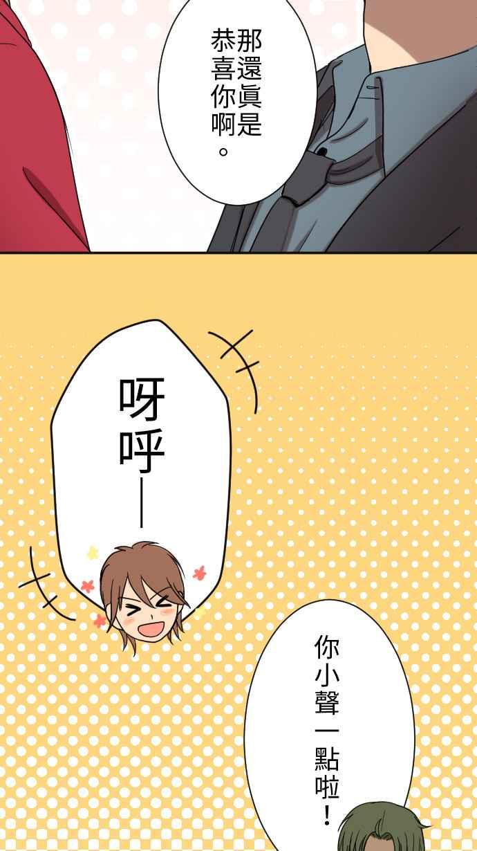 《大城市小女子》第17话 笨蛋 第50页