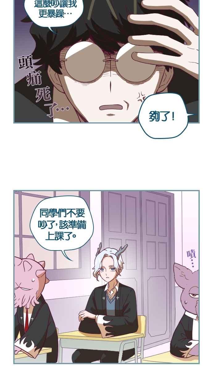 重佛高中历险记 [第17话] HOT ISSUE 第14页