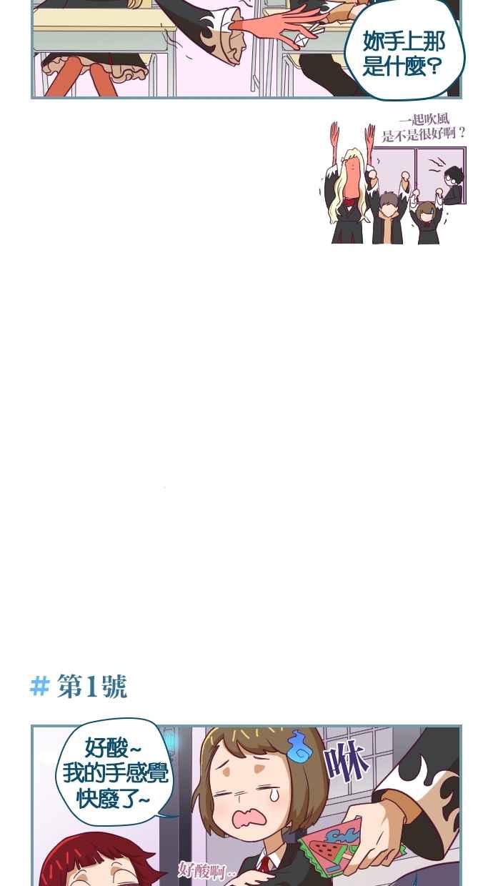 重佛高中历险记 [第17话] HOT ISSUE 第20页