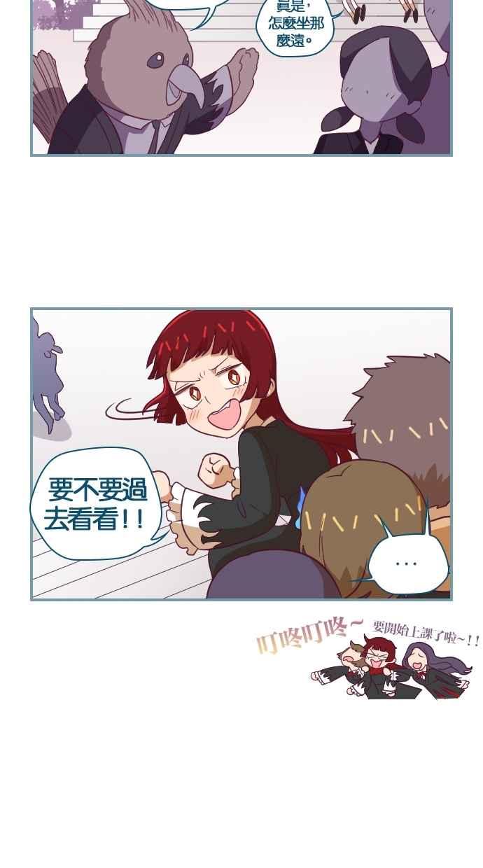 重佛高中历险记 [第17话] HOT ISSUE 第22页