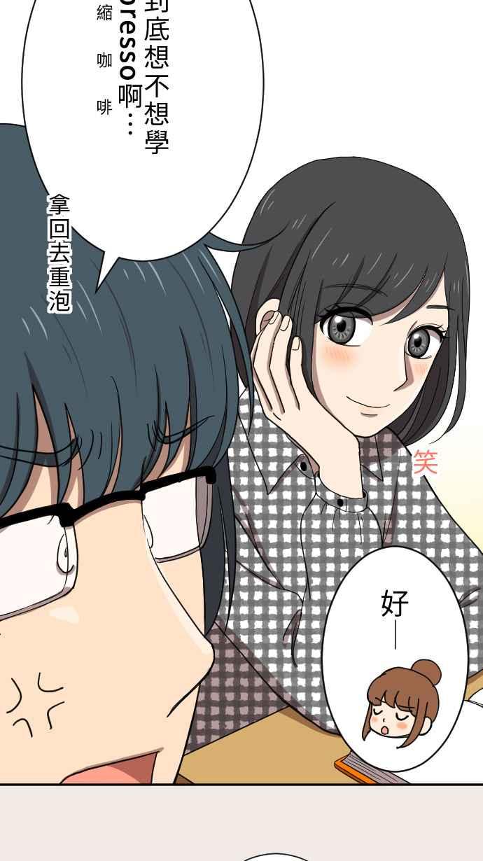 《大城市小女子》第17话 笨蛋 第5页