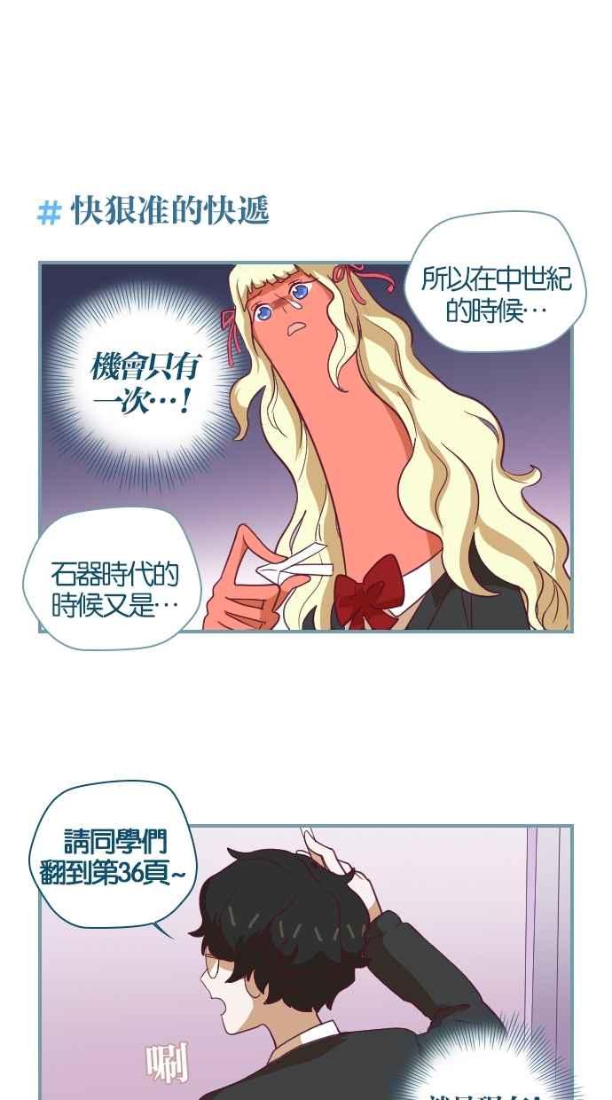 重佛高中历险记 [第17话] HOT ISSUE 第18页