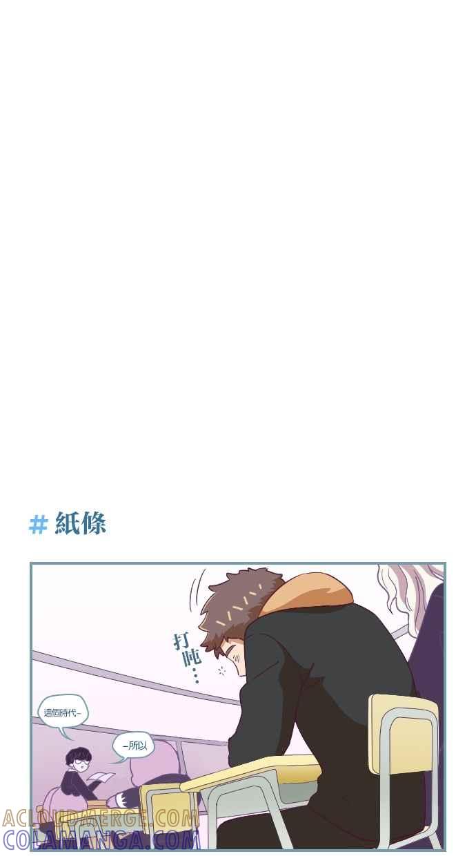 重佛高中历险记 [第17话] HOT ISSUE 第15页