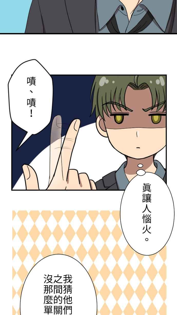 《大城市小女子》第17话 笨蛋 第35页