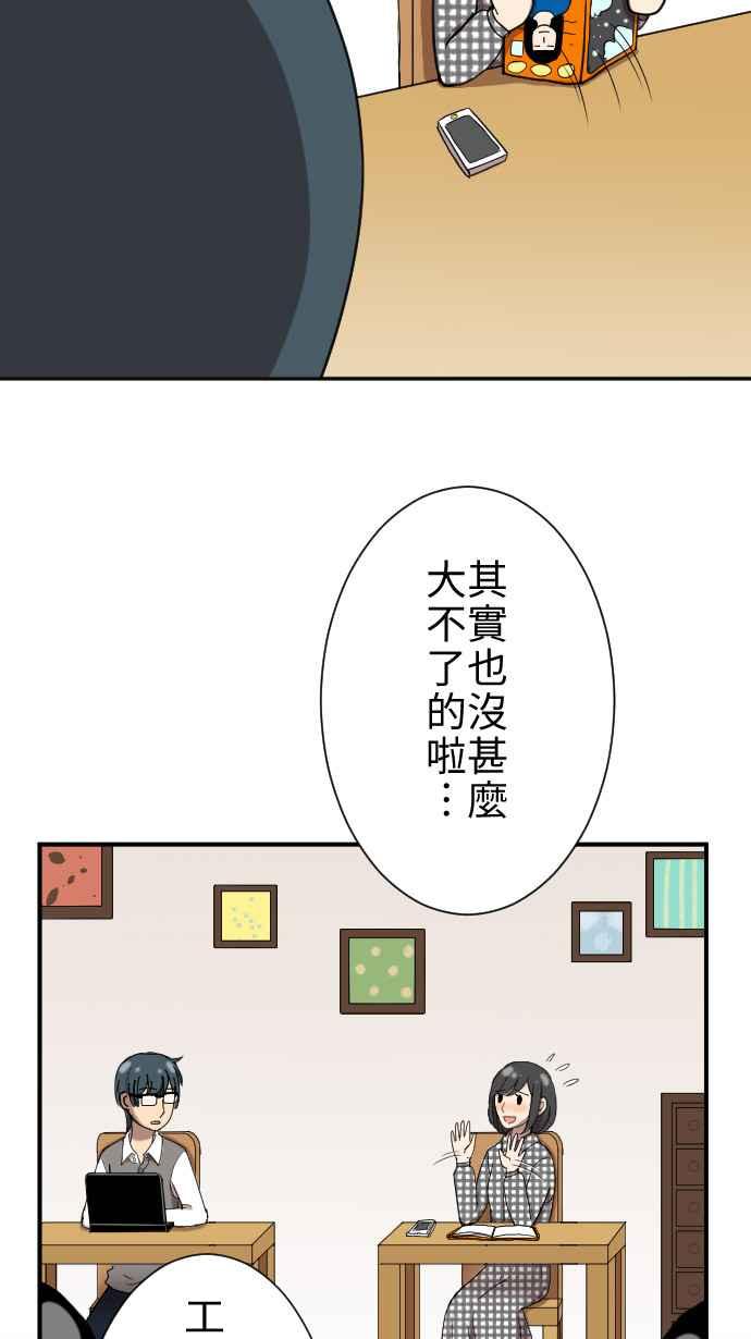 《大城市小女子》第17话 笨蛋 第9页