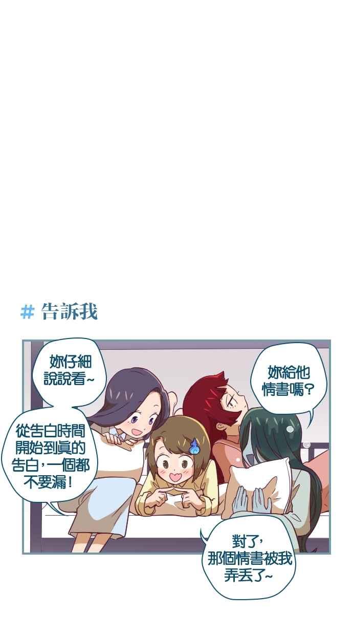 重佛高中历险记 [第17话] HOT ISSUE 第4页