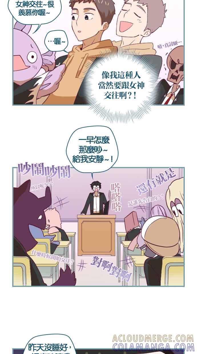 重佛高中历险记 [第17话] HOT ISSUE 第13页
